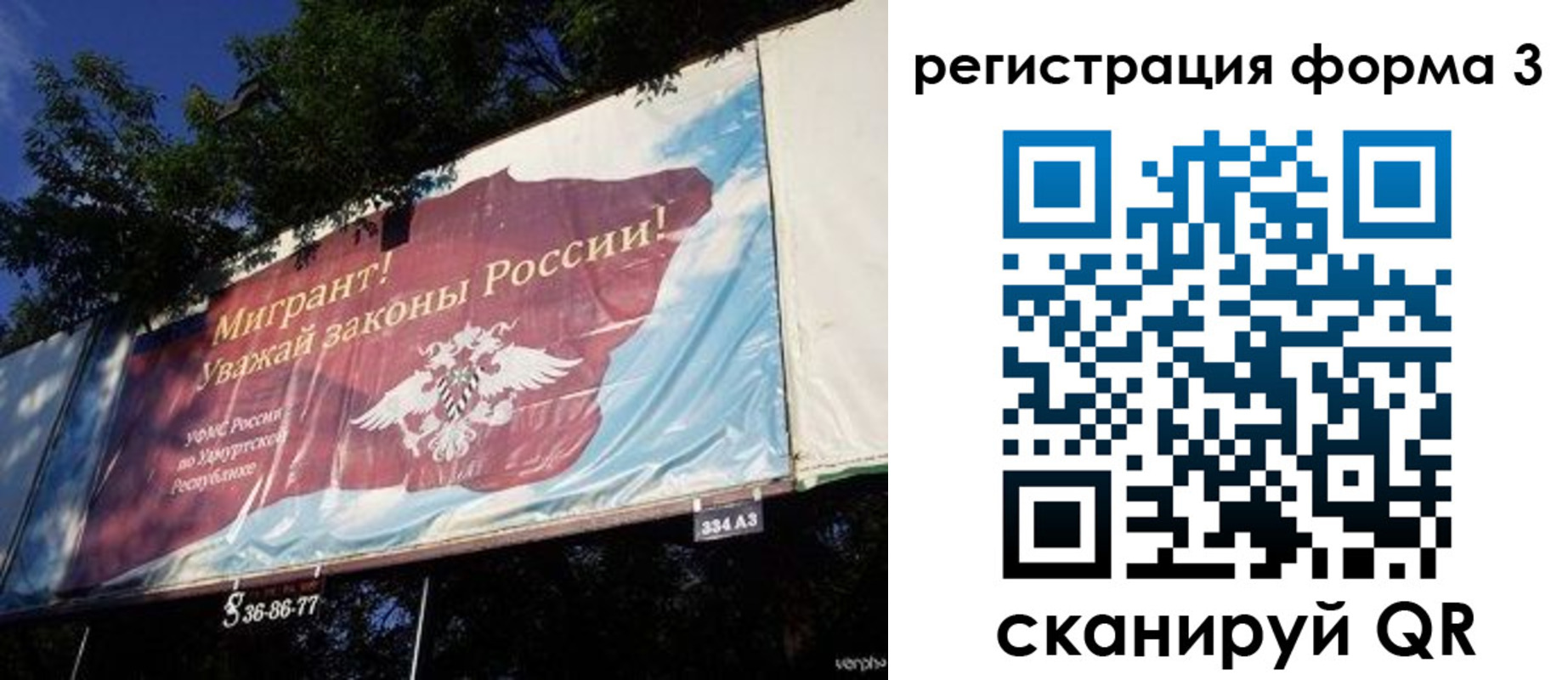 прописка паспорт в Катав-Ивановске