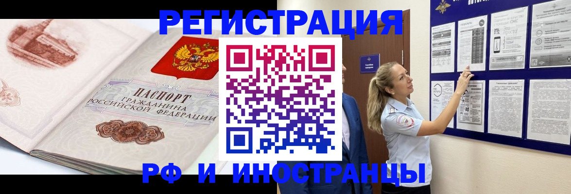 временная прописка в Катав-Ивановске