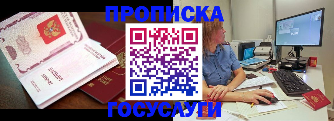 прописка для работы в Катав-Ивановске