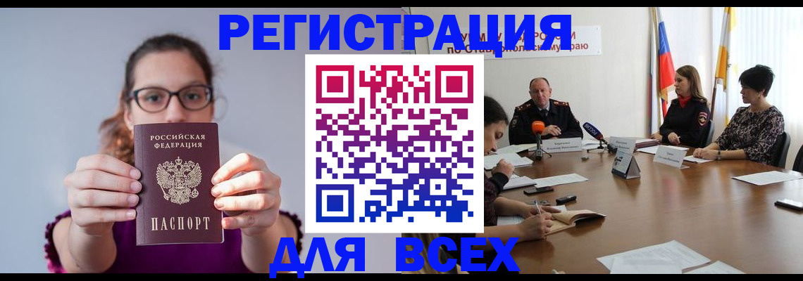 прописка для школы в Катав-Ивановске