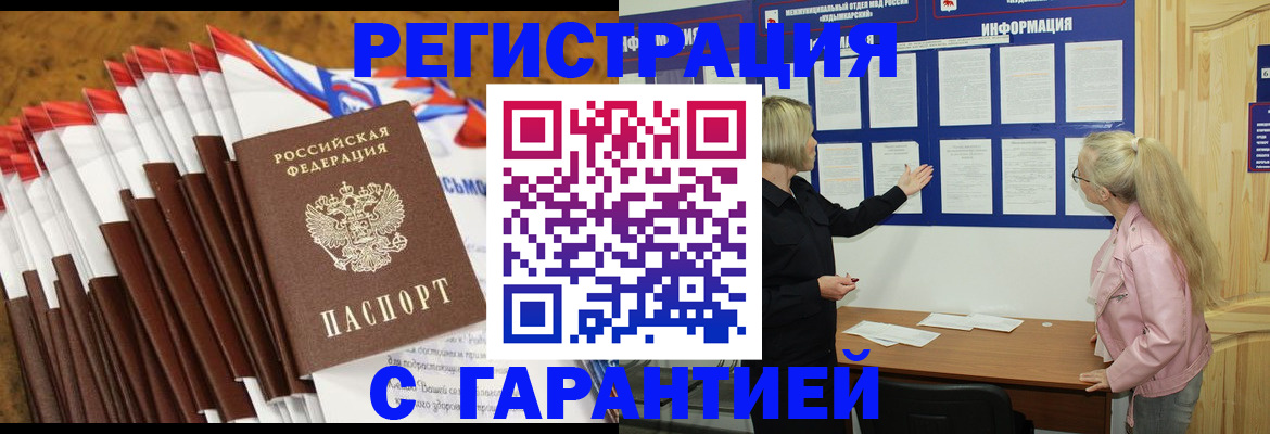 временная прописка в Катав-Ивановске
