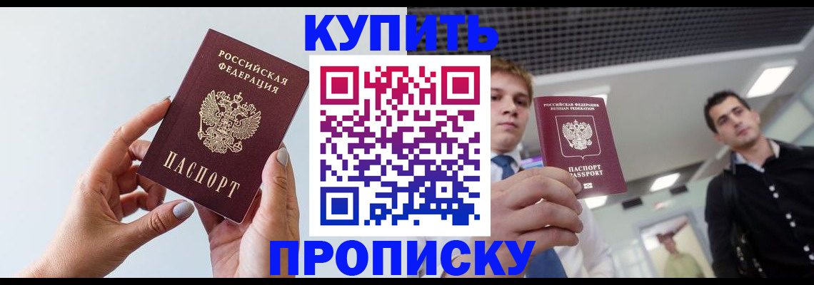 временная регистрация для всех в Катав-Ивановске