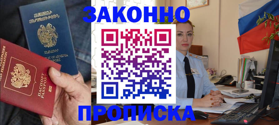 прописка в квартире в Катав-Ивановске