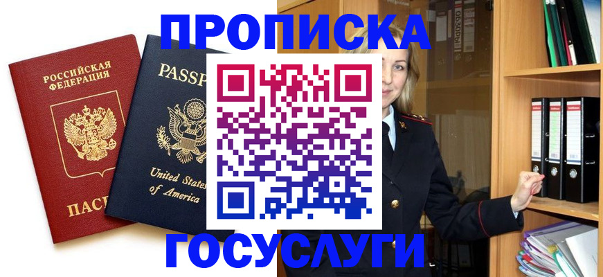 прописка для школы в Катав-Ивановске