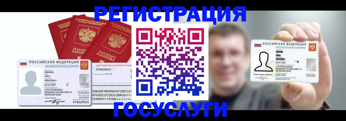 временная регистрация адрес в Катав-Ивановске